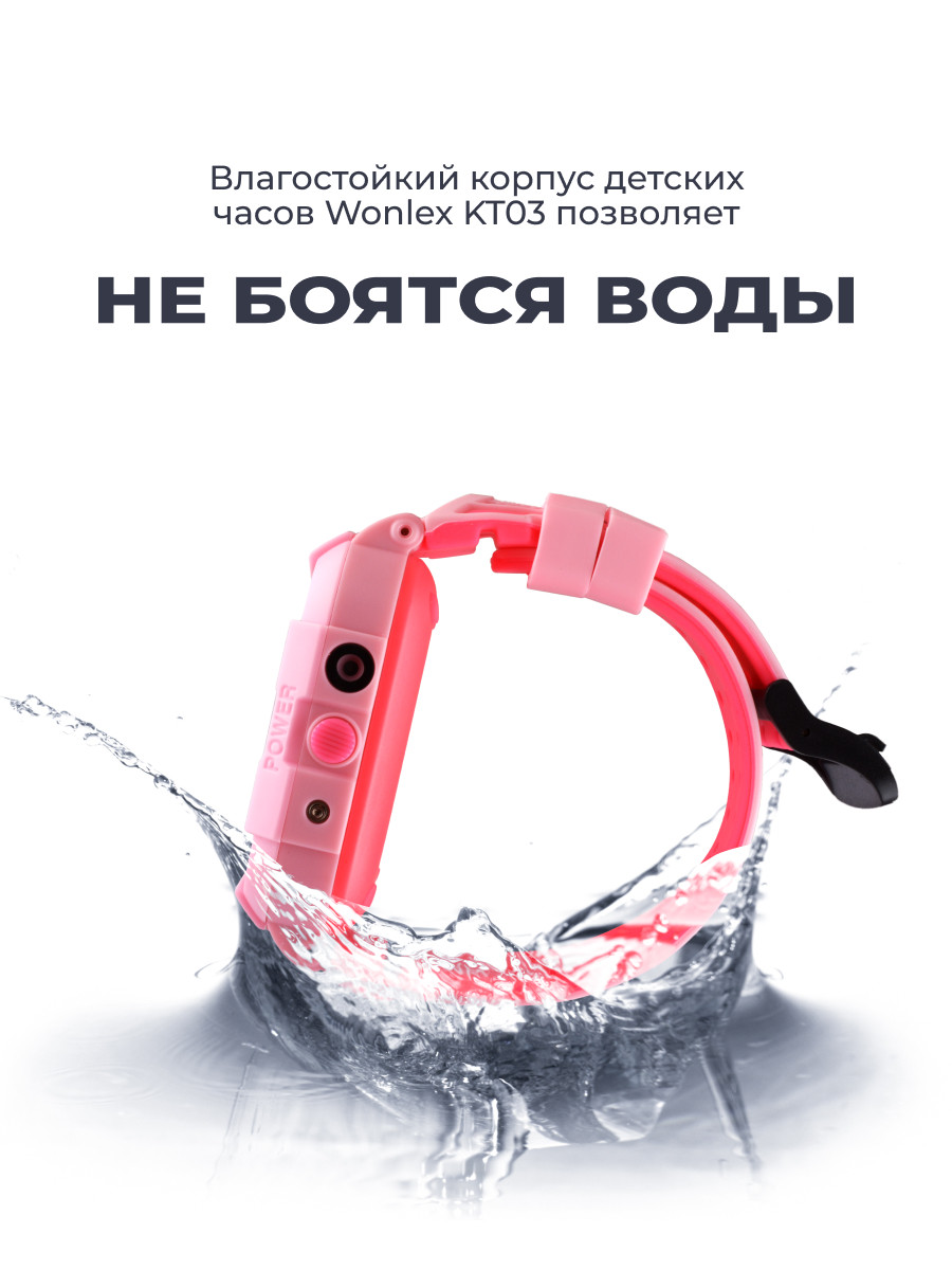 Часы телефон Smart Baby Watch Wonlex KT03 (розовый) - фото 2 - id-p216564167