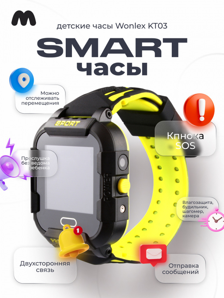 Часы телефон Smart Baby Watch Wonlex KT03 (черный) - фото 1 - id-p216564168