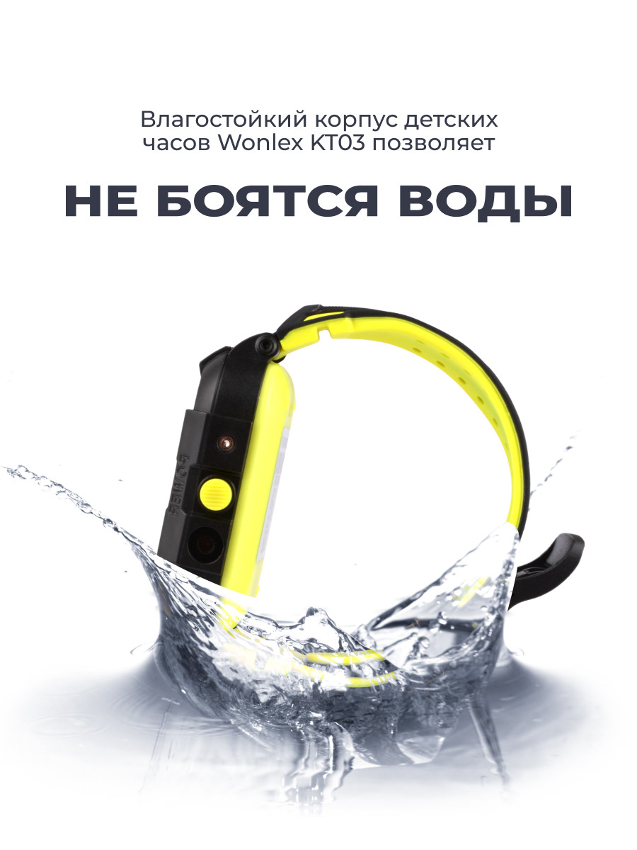 Часы телефон Smart Baby Watch Wonlex KT03 (черный) - фото 2 - id-p216564168