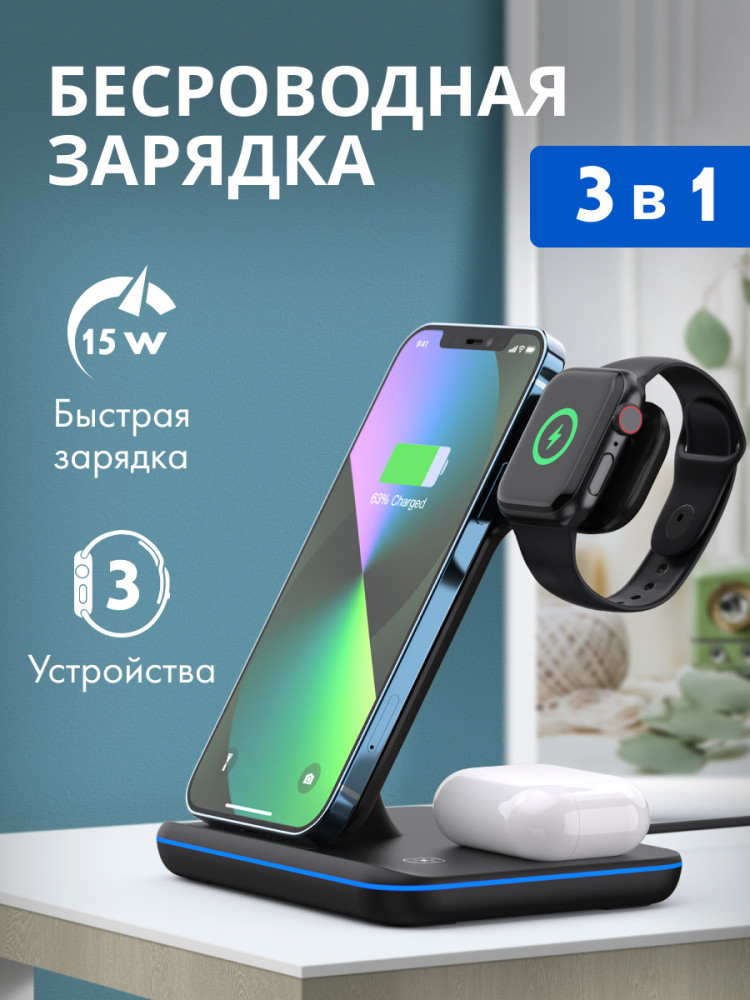 Беспроводное зарядное устройство TWS Fash Charge 3 в 1 для iPhone, Apple Watch и AirPods (черный) - фото 1 - id-p216564183