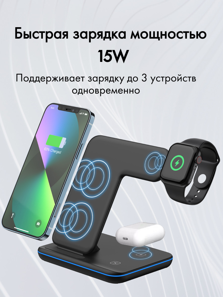 Беспроводное зарядное устройство TWS Fash Charge 3 в 1 для iPhone, Apple Watch и AirPods (черный) - фото 5 - id-p216564183
