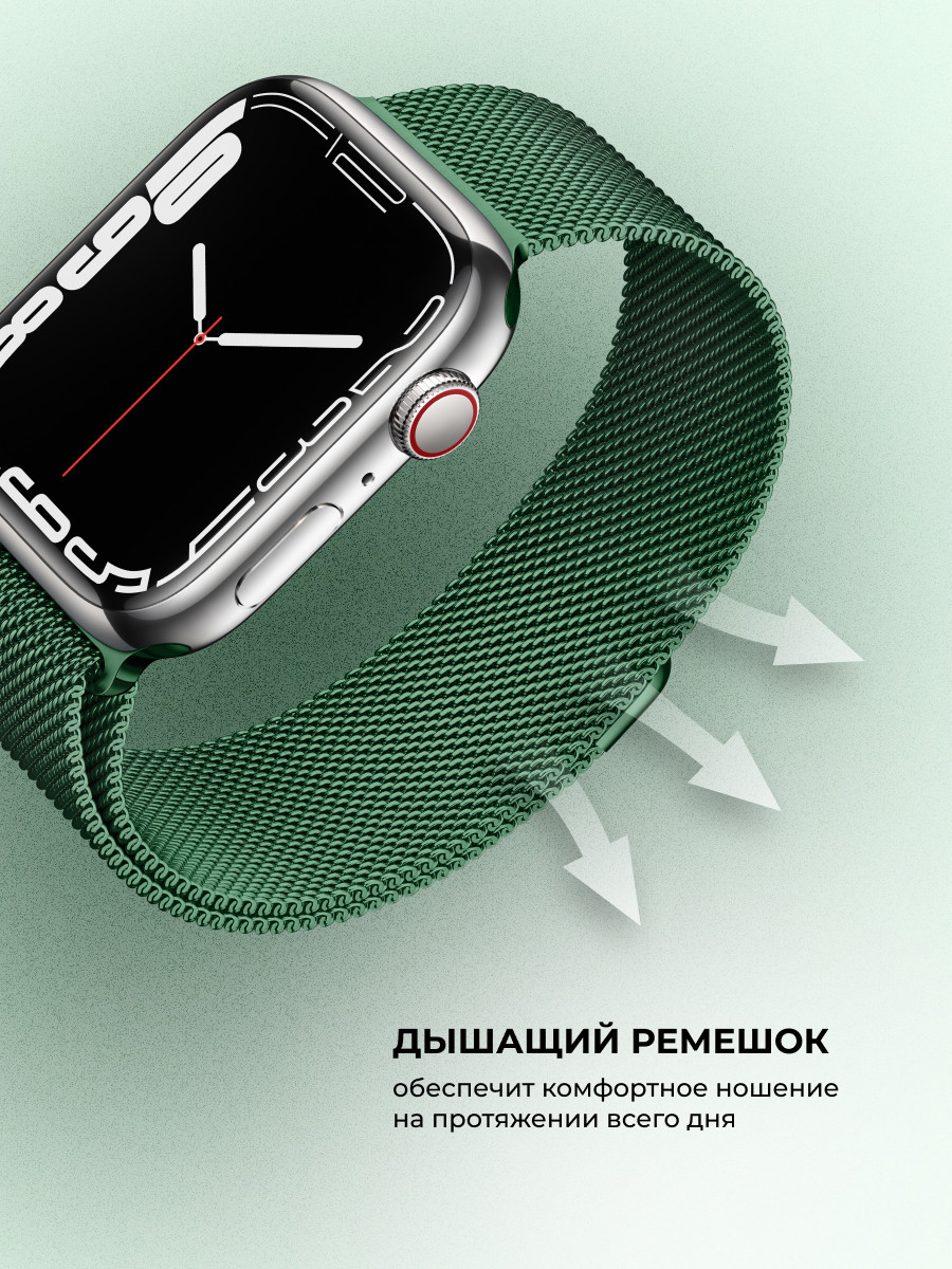 Миланский сетчатый браслет для Apple Watch 38-40-41 мм (Dark Green) - фото 2 - id-p216564207