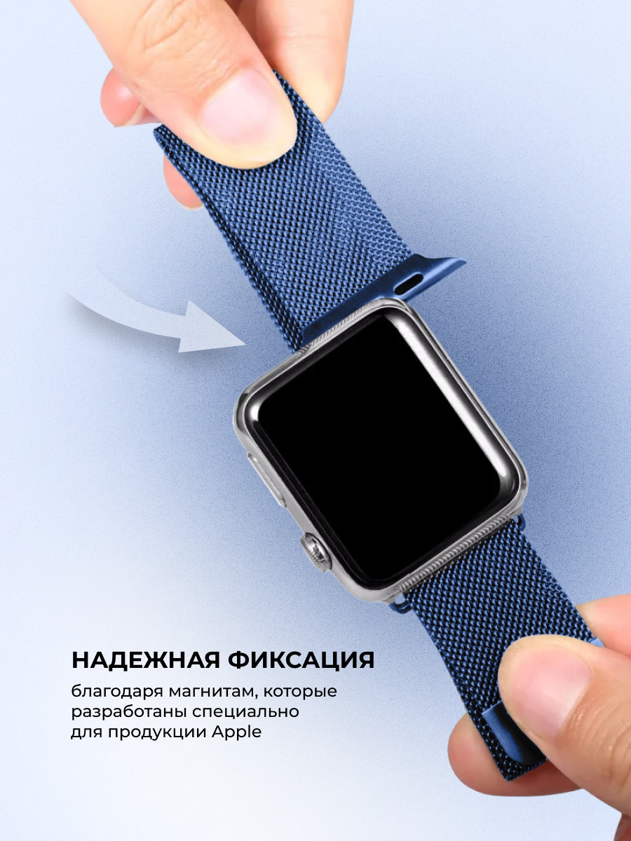 Миланский сетчатый браслет для Apple Watch 38-40-41 мм (Navy blue) - фото 3 - id-p216564217