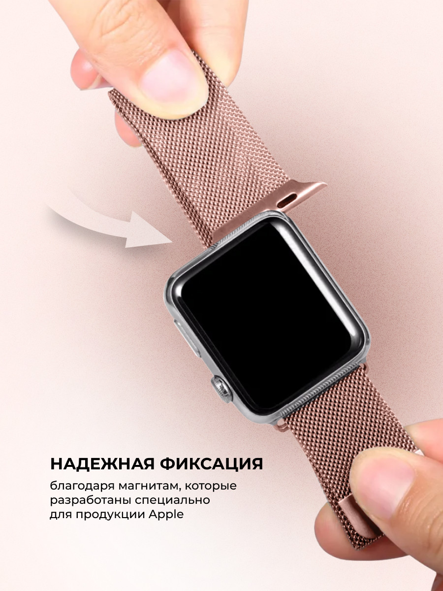 Миланский сетчатый браслет для Apple Watch 38-40-41 мм (Pink Gold) - фото 3 - id-p216564218