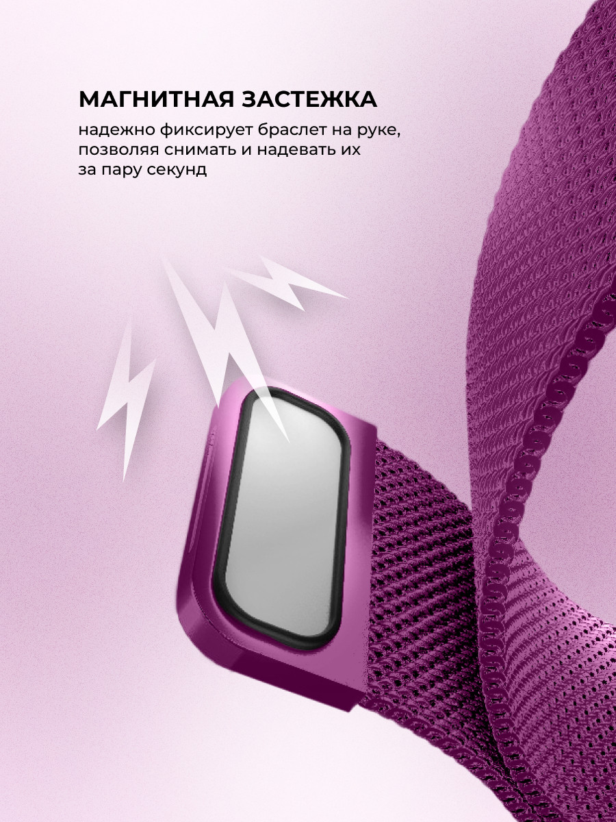 Миланский сетчатый браслет для Apple Watch 38-40-41 мм (Purple) - фото 4 - id-p216564219
