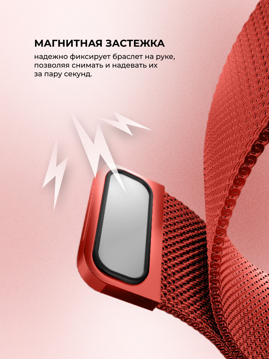 Миланский сетчатый браслет для Apple Watch 38-40-41 мм (Red) - фото 2 - id-p216564220