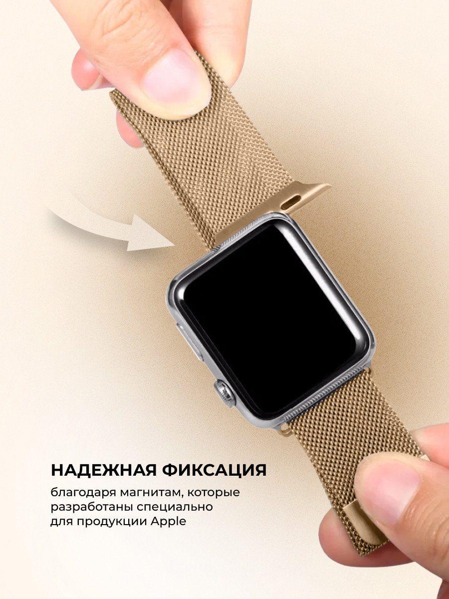 Миланский сетчатый браслет для Apple Watch 38-40-41 мм (Rose gold) - фото 3 - id-p216564222
