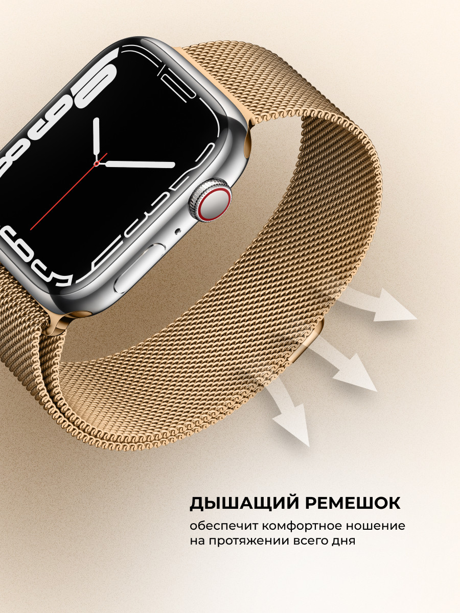 Миланский сетчатый браслет для Apple Watch 38-40-41 мм (Rose gold) - фото 4 - id-p216564222