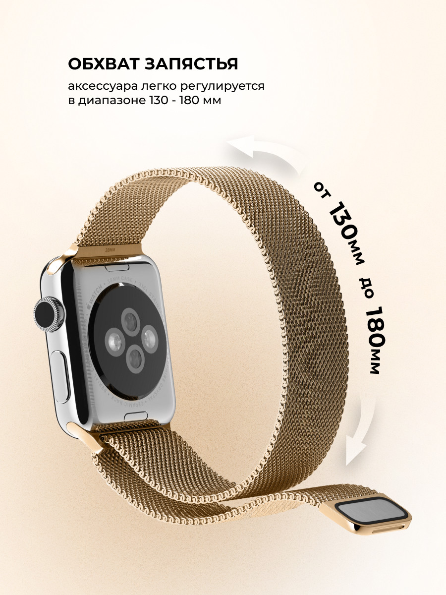 Миланский сетчатый браслет для Apple Watch 38-40-41 мм (Rose gold) - фото 5 - id-p216564222