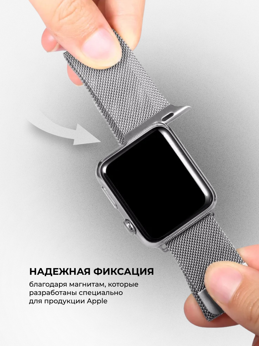 Миланский сетчатый браслет для Apple Watch 38-40-41 мм (Silver) - фото 3 - id-p216564223