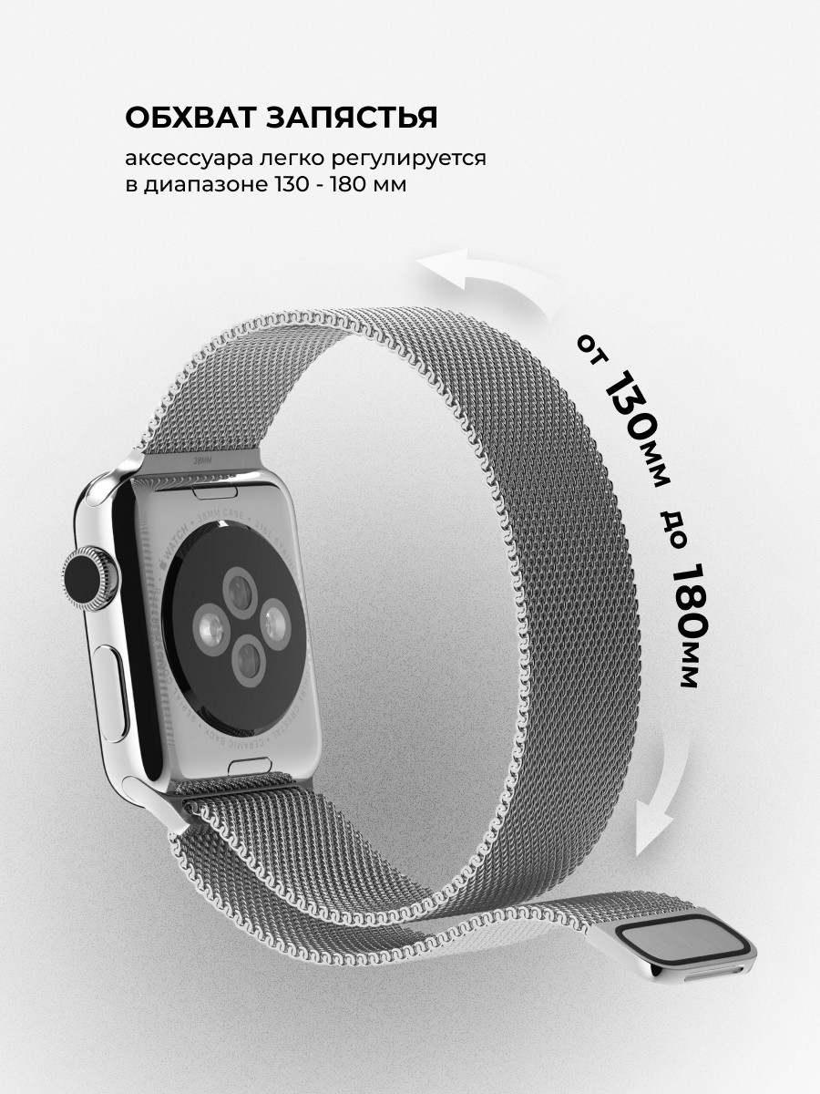 Миланский сетчатый браслет для Apple Watch 38-40-41 мм (Silver) - фото 5 - id-p216564223