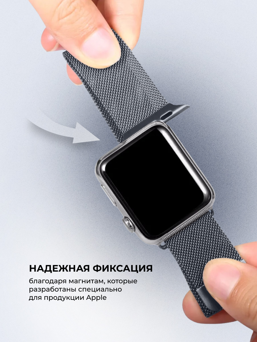 Миланский сетчатый браслет для Apple Watch 38-40-41 мм (Space Gray) - фото 3 - id-p216564226