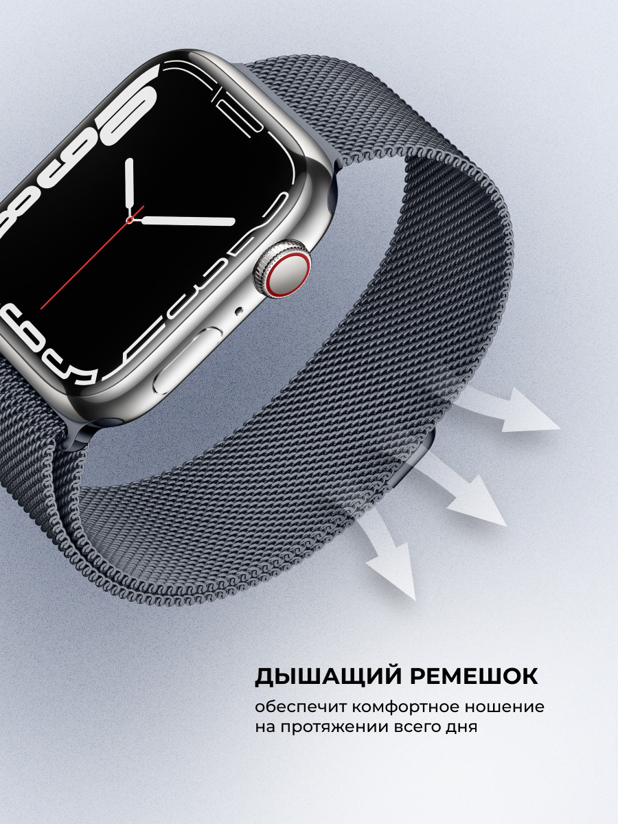 Миланский сетчатый браслет для Apple Watch 38-40-41 мм (Space Gray) - фото 4 - id-p216564226