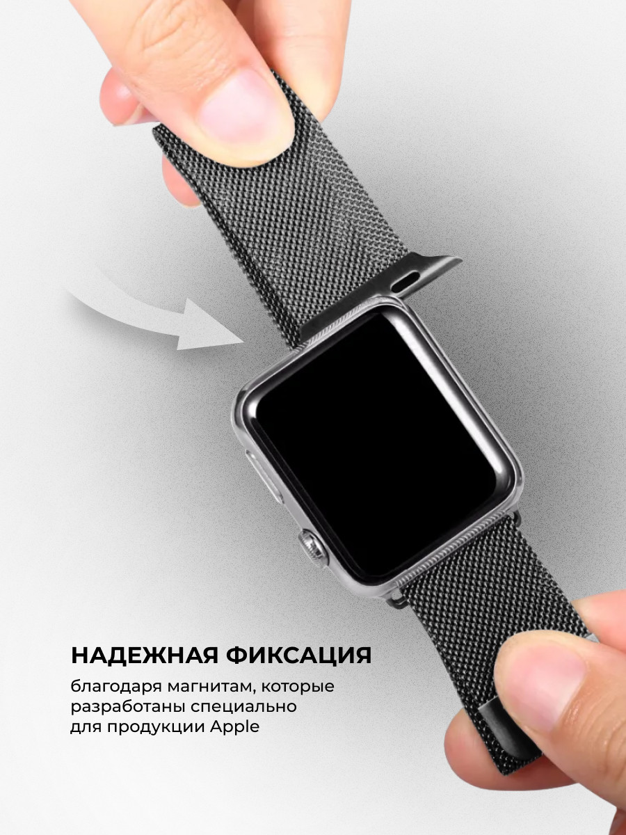 Миланский сетчатый браслет для Apple Watch 42-44-45 мм (Gray) - фото 3 - id-p216564259