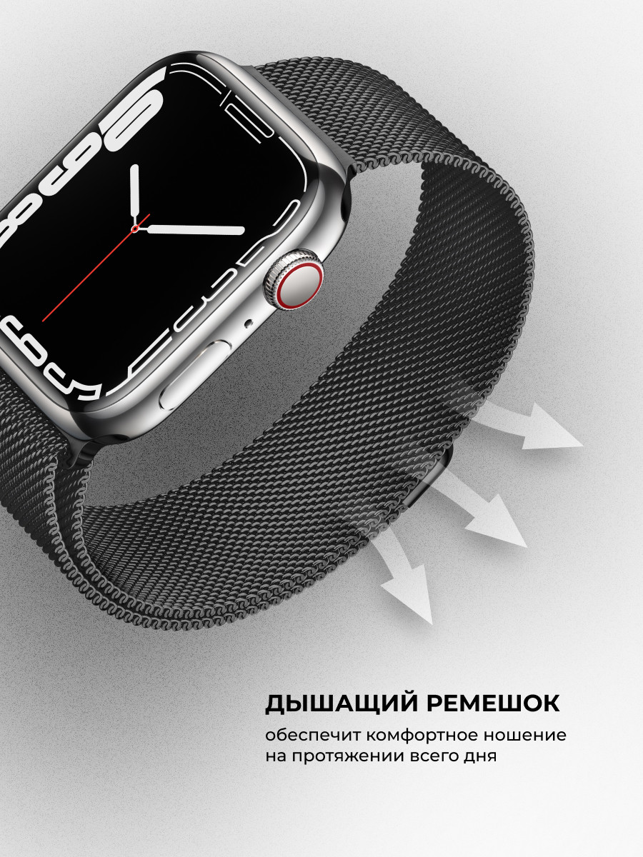 Миланский сетчатый браслет для Apple Watch 42-44-45 мм (Gray) - фото 4 - id-p216564259