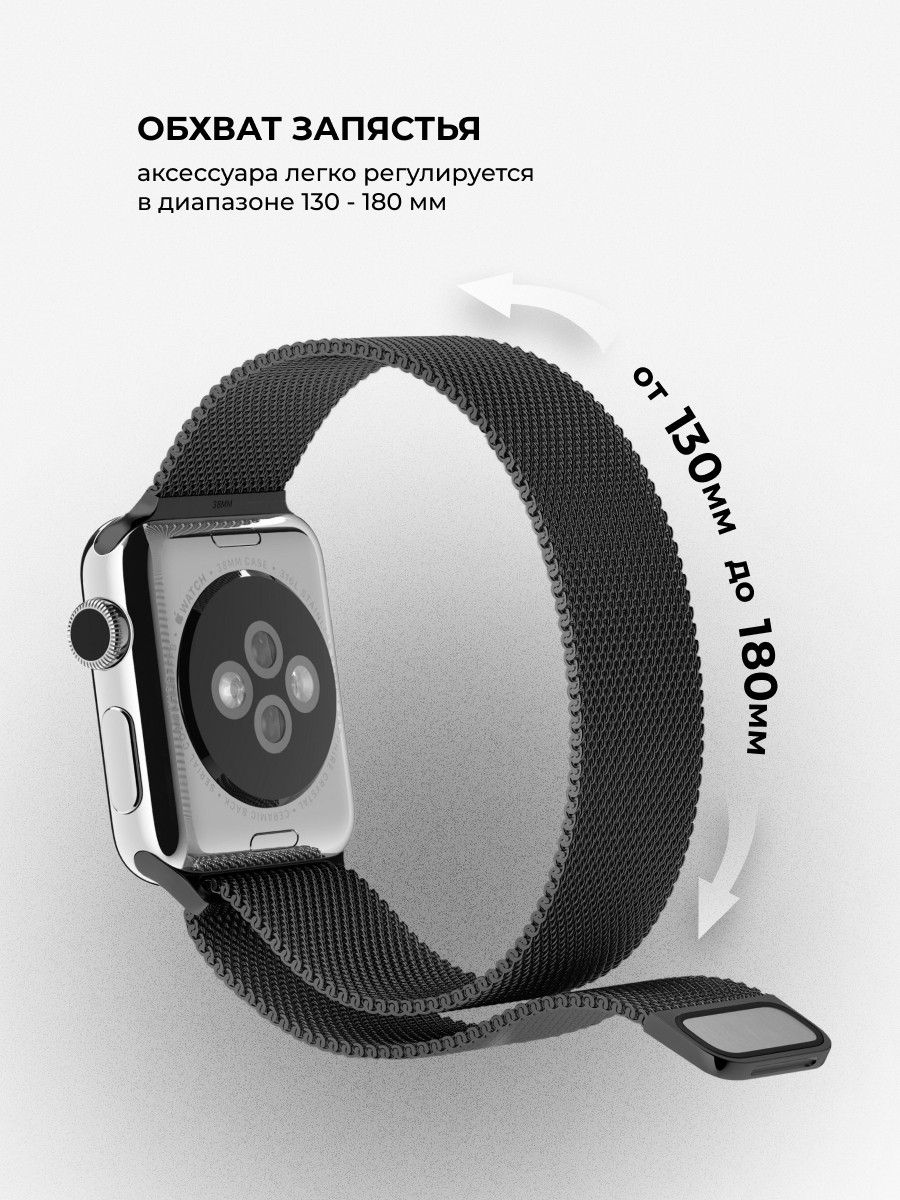 Миланский сетчатый браслет для Apple Watch 42-44-45 мм (Gray) - фото 5 - id-p216564259