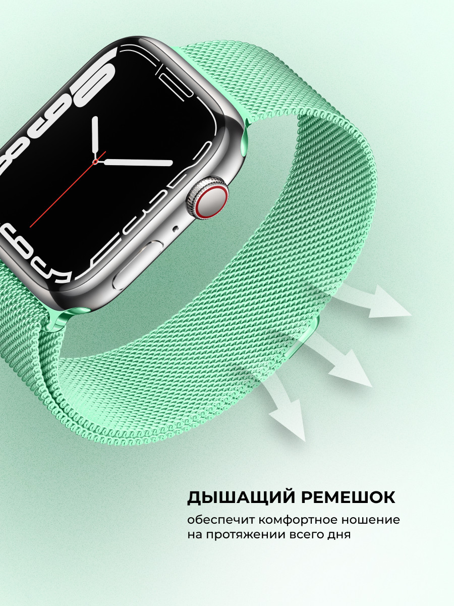 Миланский сетчатый браслет для Apple Watch 42-44-45 мм (Mint green) - фото 2 - id-p216564265