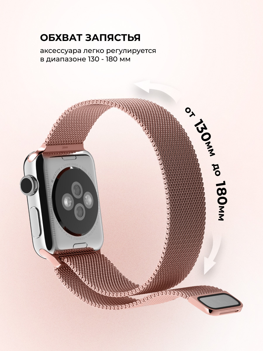 Миланский сетчатый браслет для Apple Watch 42-44-45 мм (Pink Gold) - фото 5 - id-p216564267