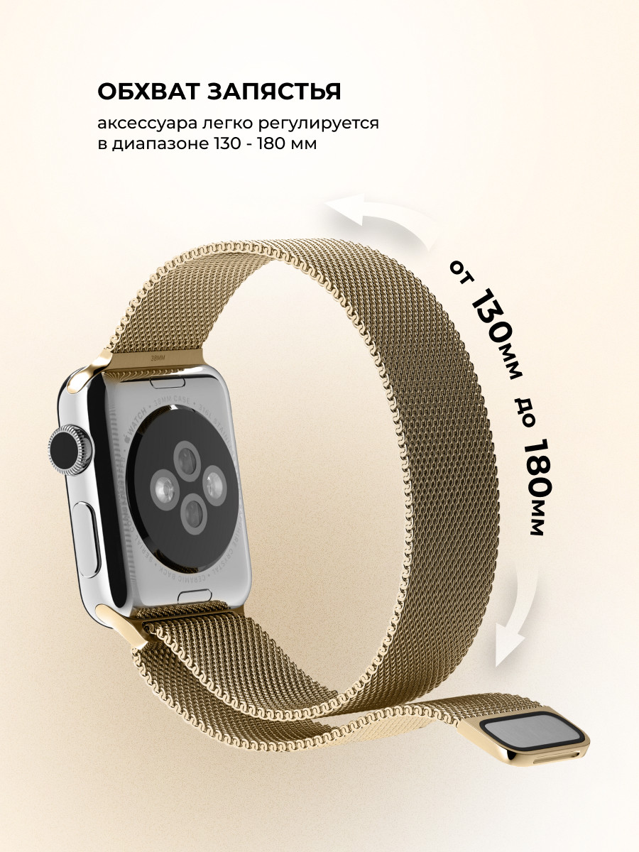 Миланский сетчатый браслет для Apple Watch 42-44-45 мм (Retro Gold) - фото 5 - id-p216564270