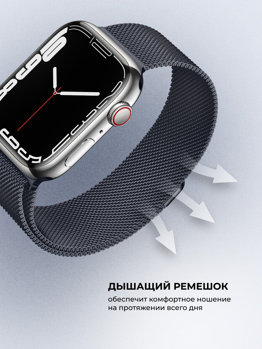 Миланский сетчатый браслет для Apple Watch 42-44-45 мм (Space Gray 2) - фото 2 - id-p216564274