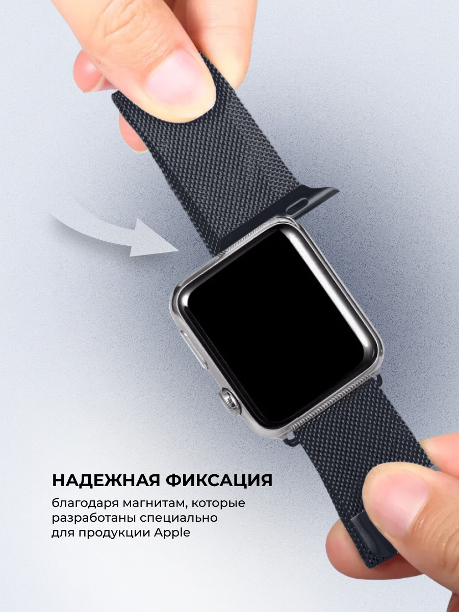 Миланский сетчатый браслет для Apple Watch 42-44-45 мм (Space Gray 2) - фото 7 - id-p216564274