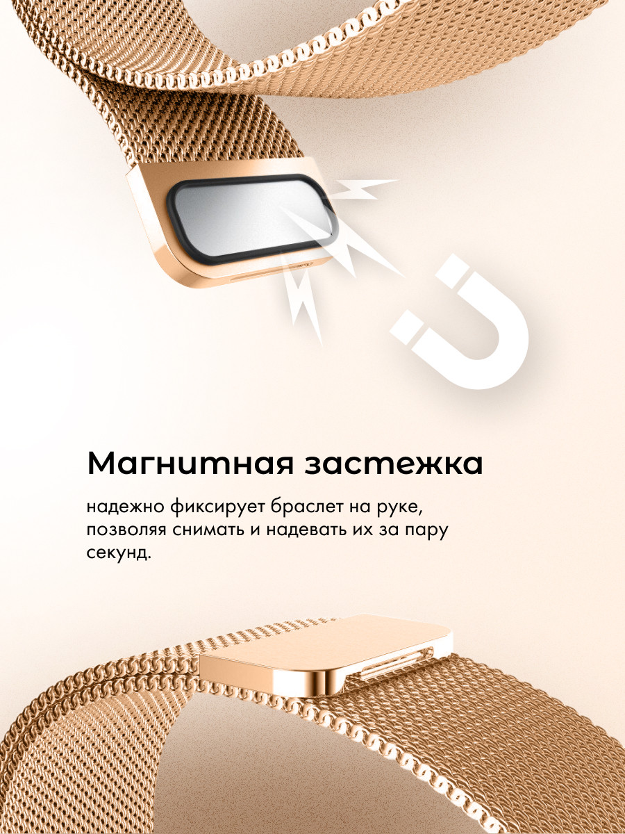 Миланский ремешок для Xiaomi AmazFit Bip, 20мм (розовое золото) - фото 2 - id-p216564284