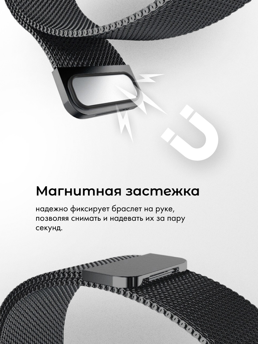 Миланский ремешок для Xiaomi AmazFit Bip, 20мм (черный) - фото 2 - id-p216564286