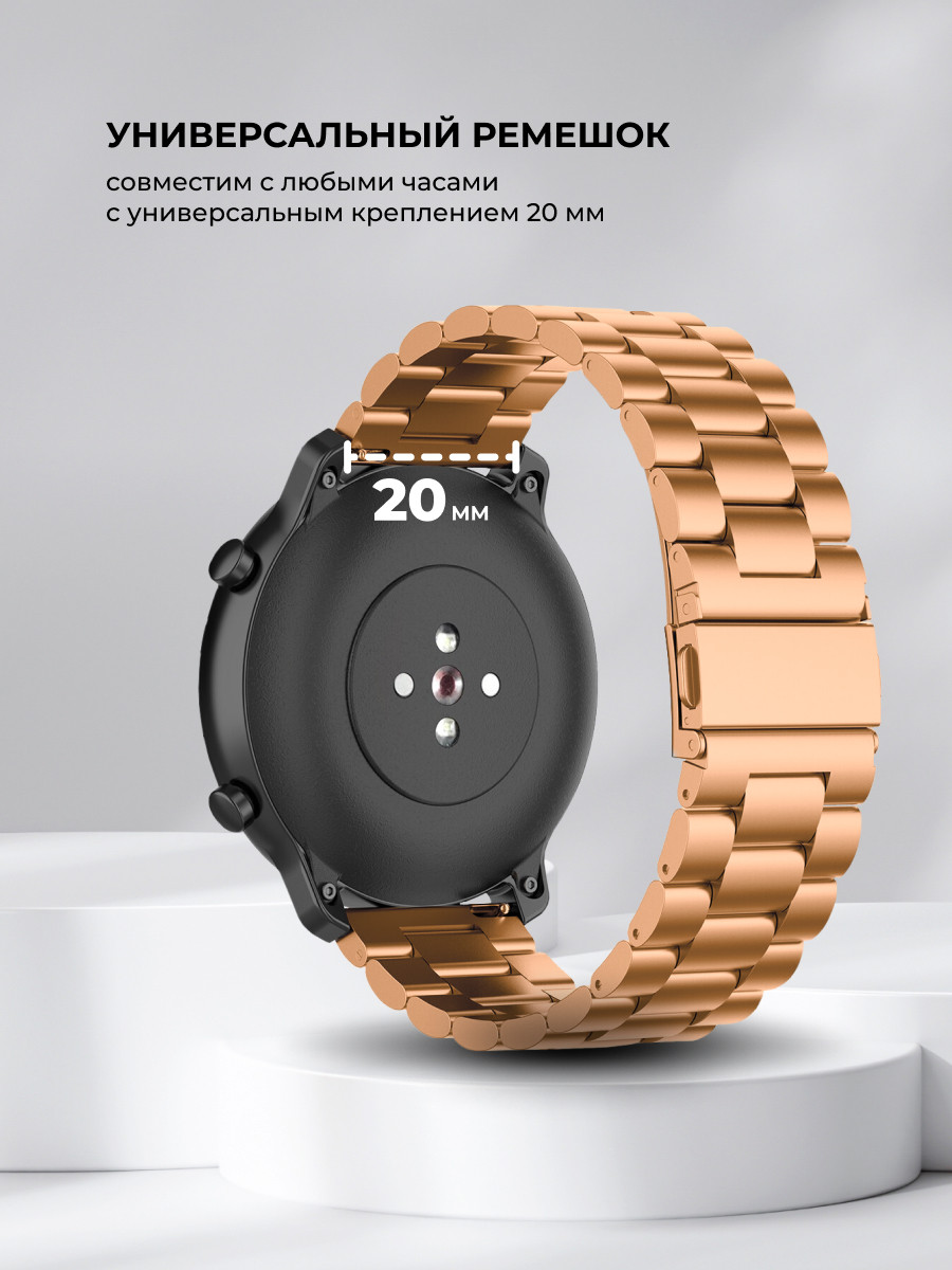 Блочный ремешок 20мм для Amazfit GTR42мм/ GTS/ Bip/ Bip Lite (розовое золото) - фото 5 - id-p216564288