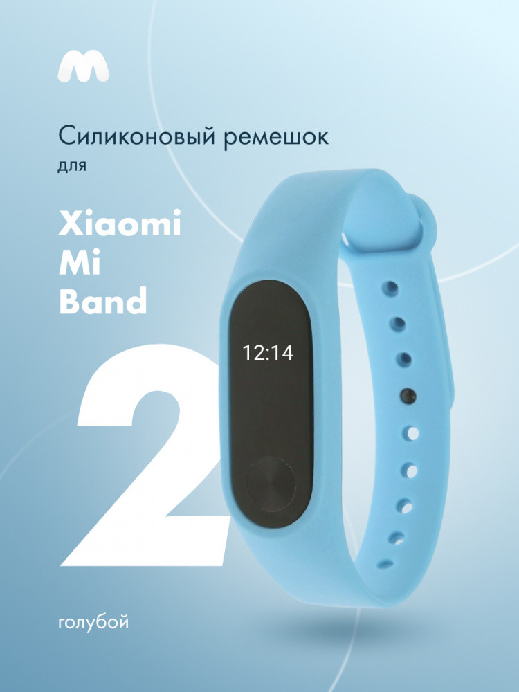 Силиконовый ремешок для Xiaomi Mi Band 2 (голубой) - фото 1 - id-p216564298