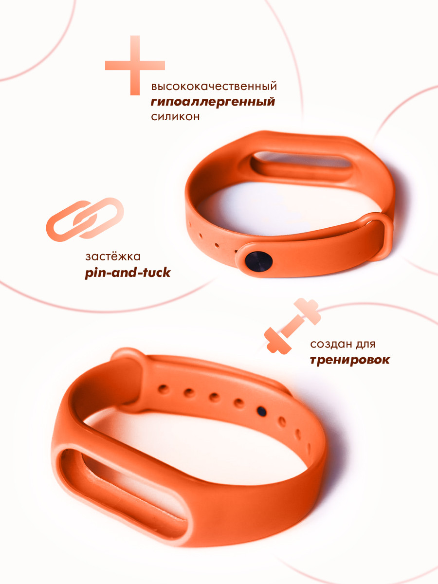Силиконовый ремешок для Xiaomi Mi Band 2 (оранжевый) - фото 2 - id-p216564301