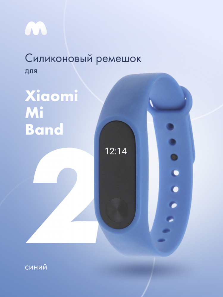 Силиконовый ремешок для Xiaomi Mi Band 2 (синий) - фото 1 - id-p216564305
