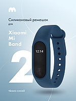 Силиконовый ремешок для Xiaomi Mi Band 2 (темно-синий)
