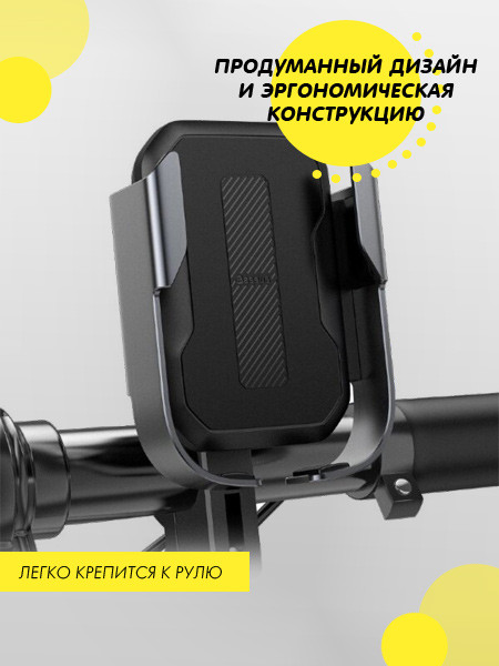 Держатель для мотоцикла Baseus SUKJA-01 для смартфона 4.7-6.5" (черный) - фото 3 - id-p216566353