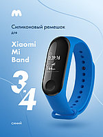 Силиконовый ремешок для Xiaomi Mi Band 3, 4 (синий)