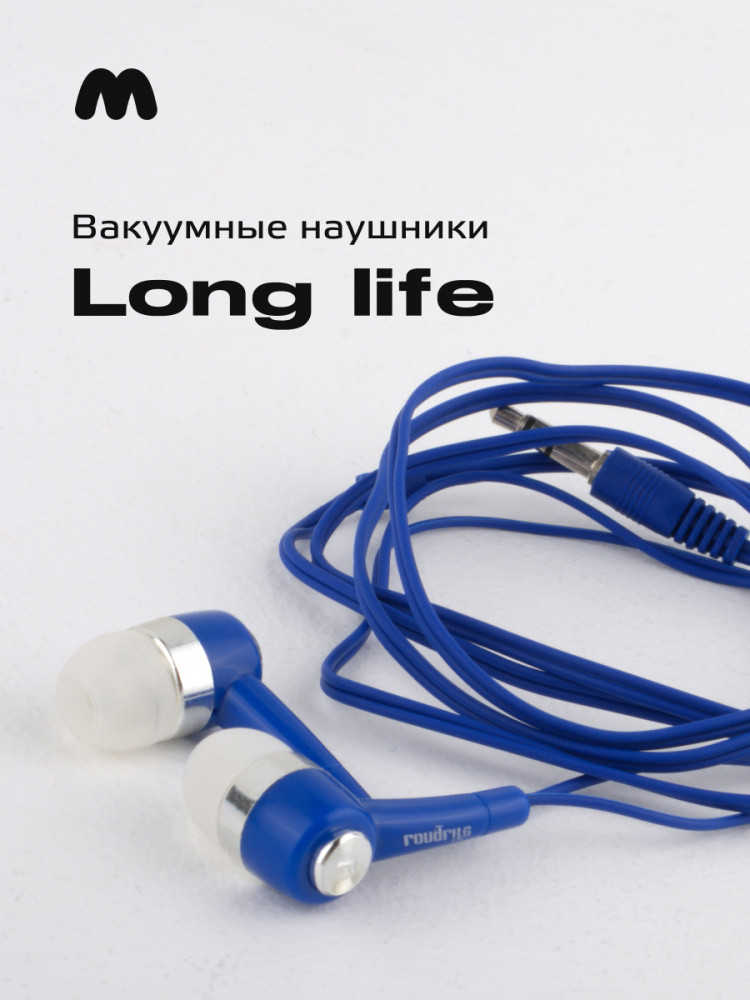 Вакуумные наушники Long Life 3,5 мм (синий) - фото 1 - id-p216564401