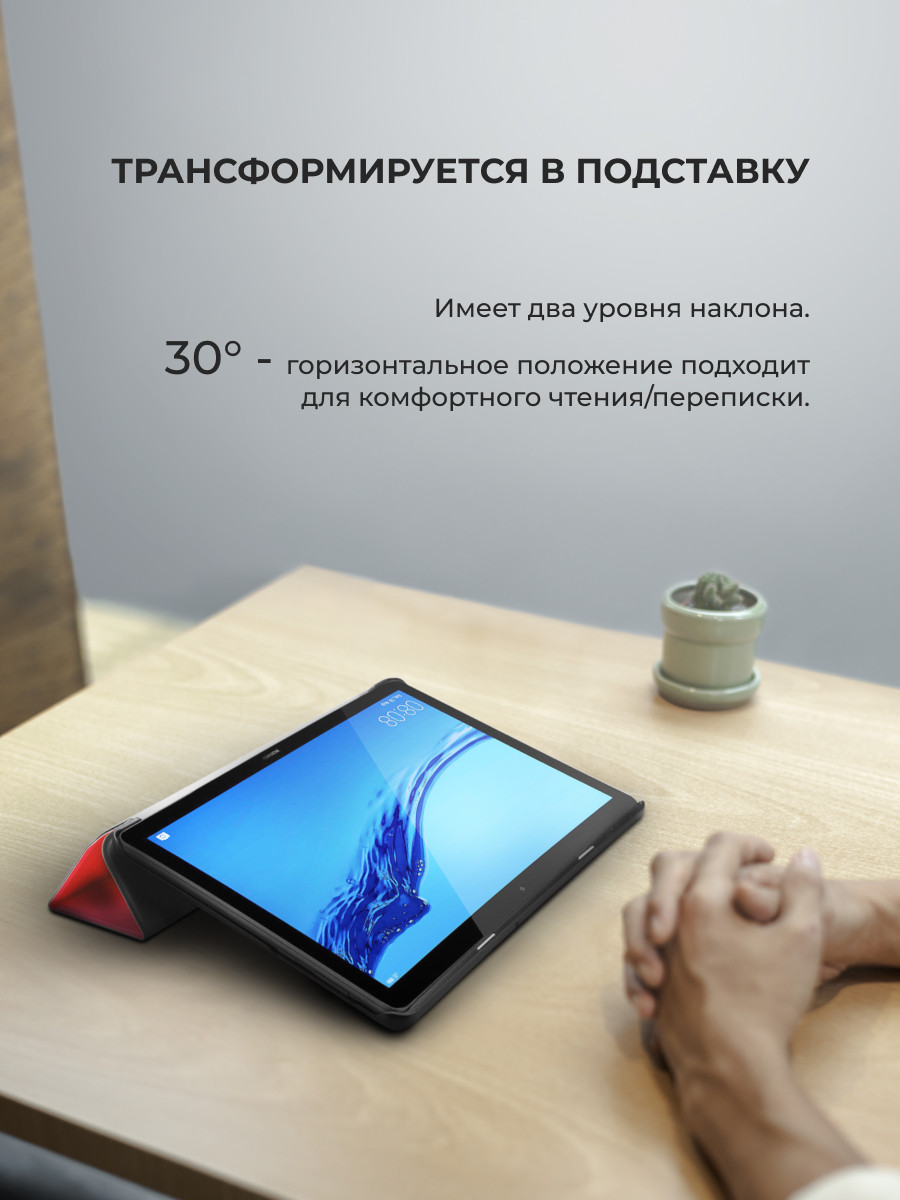 Чехол для планшета Huawei MediaPad T5 10 (красный) - фото 2 - id-p216564578