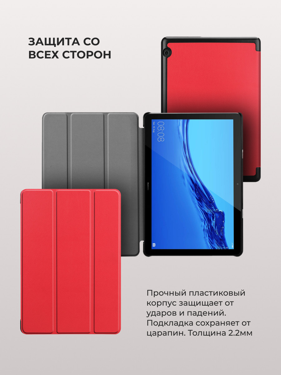Чехол для планшета Huawei MediaPad T5 10 (красный) - фото 4 - id-p216564578