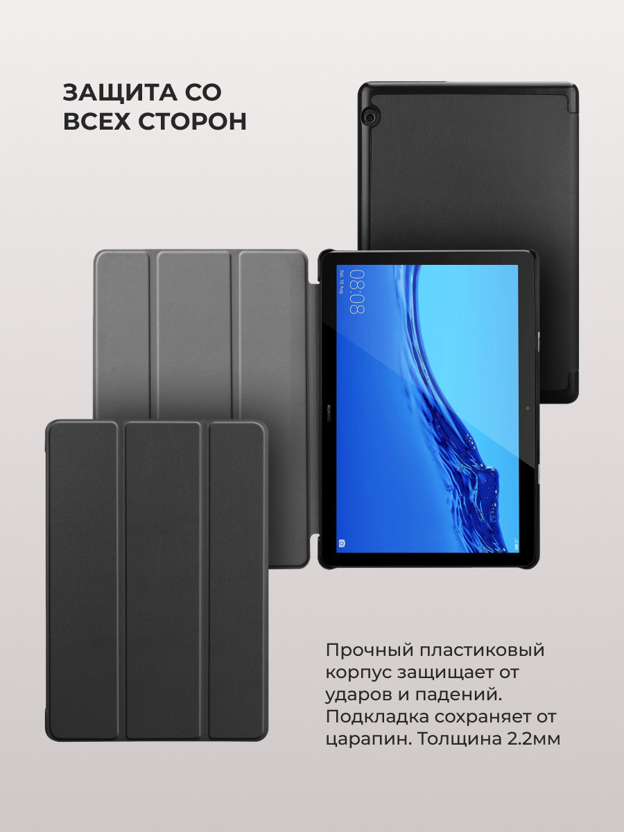 Чехол для планшета Huawei MediaPad T5 10 (черный) - фото 5 - id-p216564580