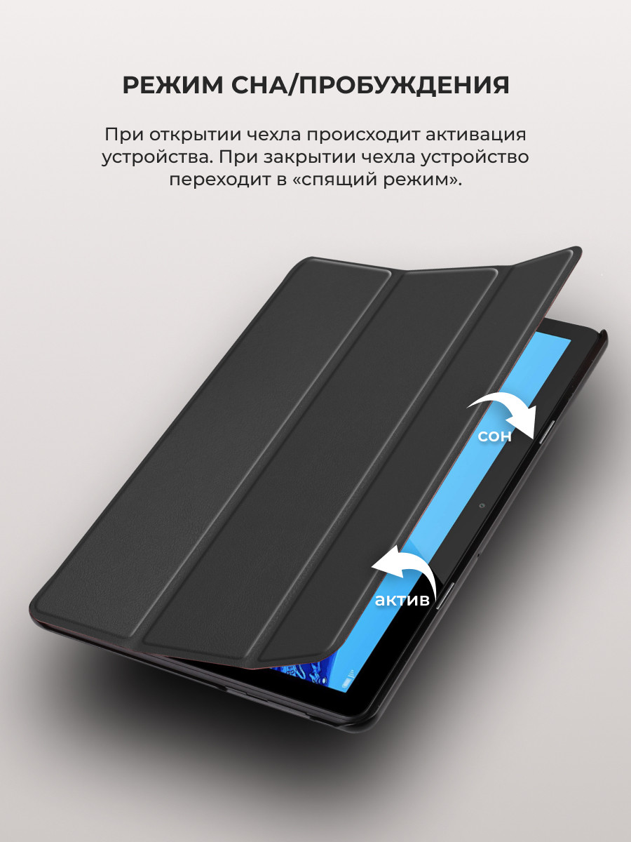Чехол для планшета Huawei MediaPad T5 10 (черный) - фото 7 - id-p216564580