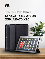 Чехол для планшета Lenovo Tab 2 A10-30 X30, A10-70 X70 (черный)