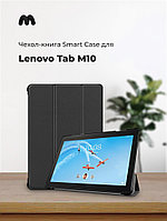 Чехол для планшета Lenovo Tab M10 TB-X605, TB-X505 (черный)
