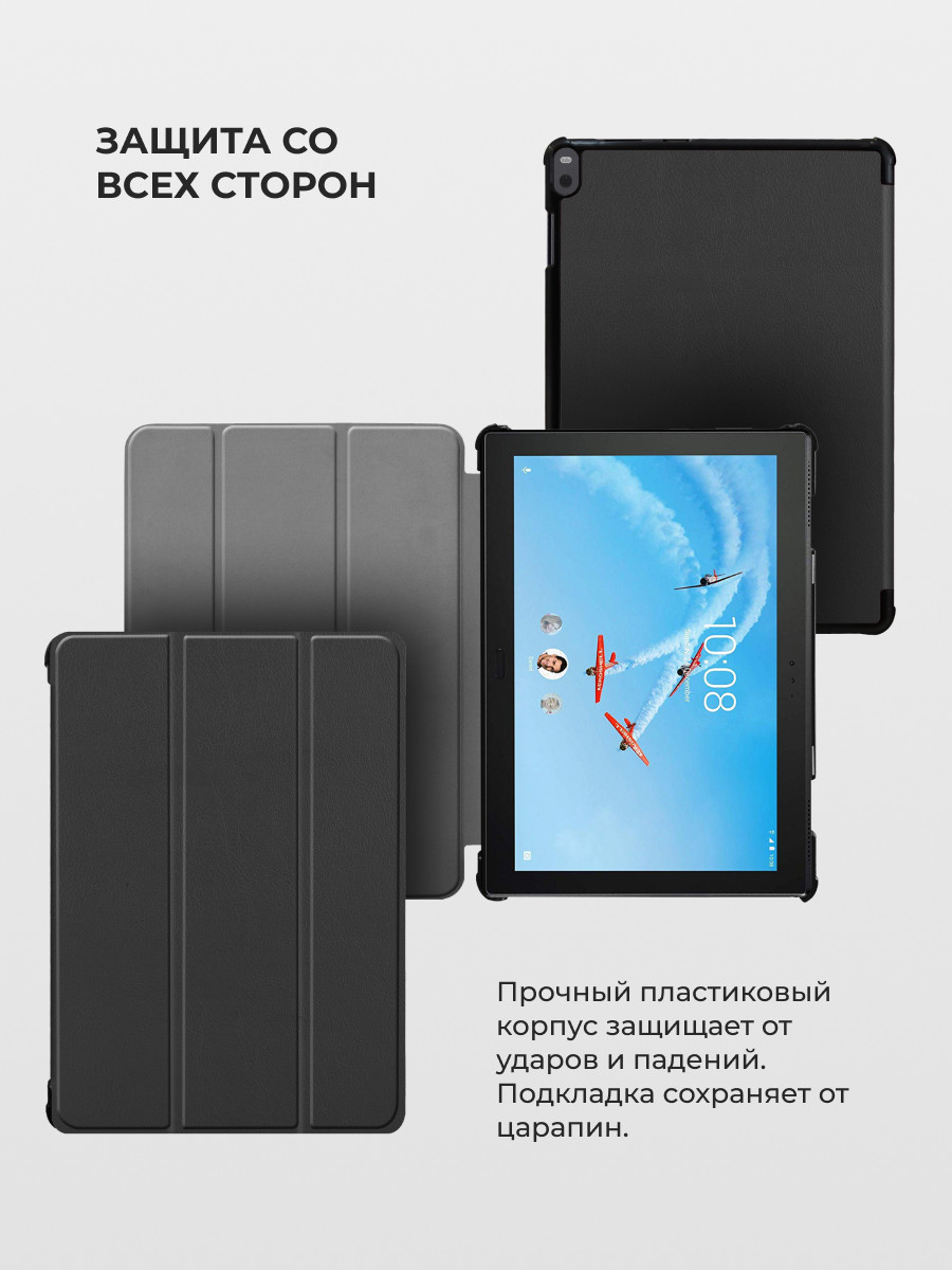 Чехол для планшета Lenovo Tab M10 TB-X605, TB-X505 (черный) - фото 2 - id-p216564611