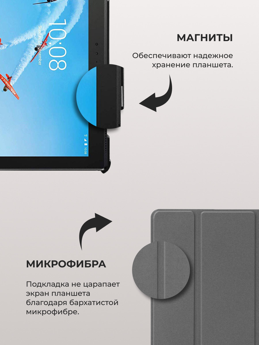 Чехол для планшета Lenovo Tab M10 TB-X605, TB-X505 (черный) - фото 8 - id-p216564611