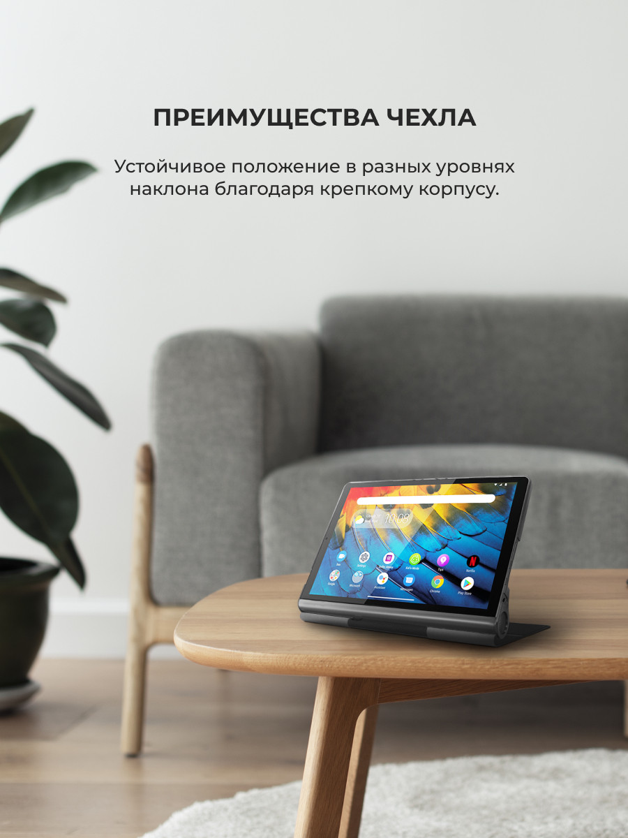 Чехол для планшета Lenovo Yoga Smart Tab, YT-X705 (черный) - фото 2 - id-p216564623