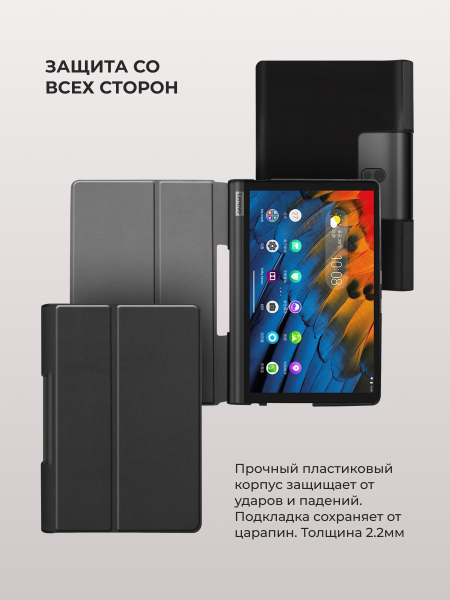 Чехол для планшета Lenovo Yoga Smart Tab, YT-X705 (черный) - фото 3 - id-p216564623