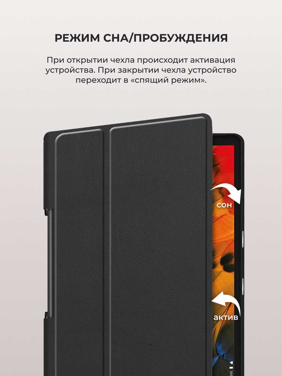 Чехол для планшета Lenovo Yoga Smart Tab, YT-X705 (черный) - фото 4 - id-p216564623