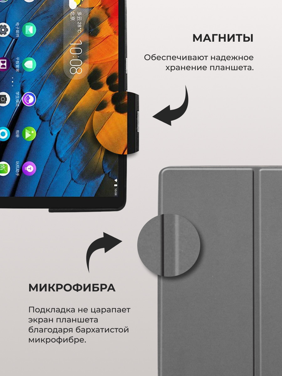 Чехол для планшета Lenovo Yoga Smart Tab, YT-X705 (черный) - фото 5 - id-p216564623