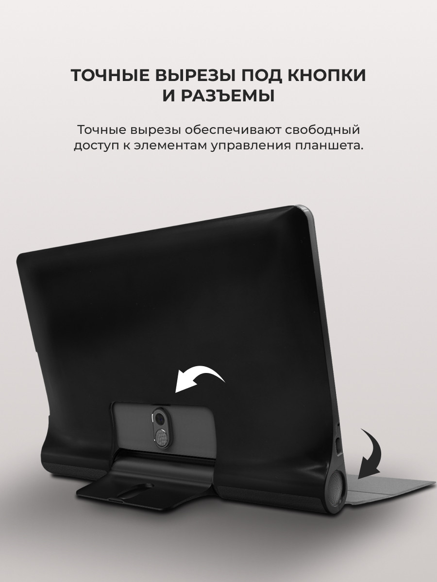 Чехол для планшета Lenovo Yoga Smart Tab, YT-X705 (черный) - фото 7 - id-p216564623