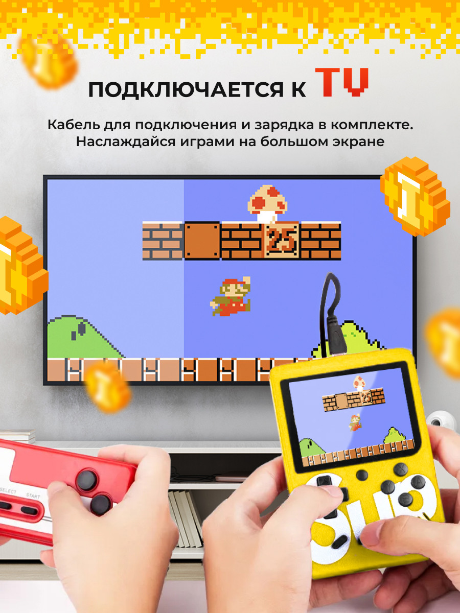 Игровая приставка Palmexx Sup Game Box 400 in 1 (желтый) - фото 5 - id-p216564634