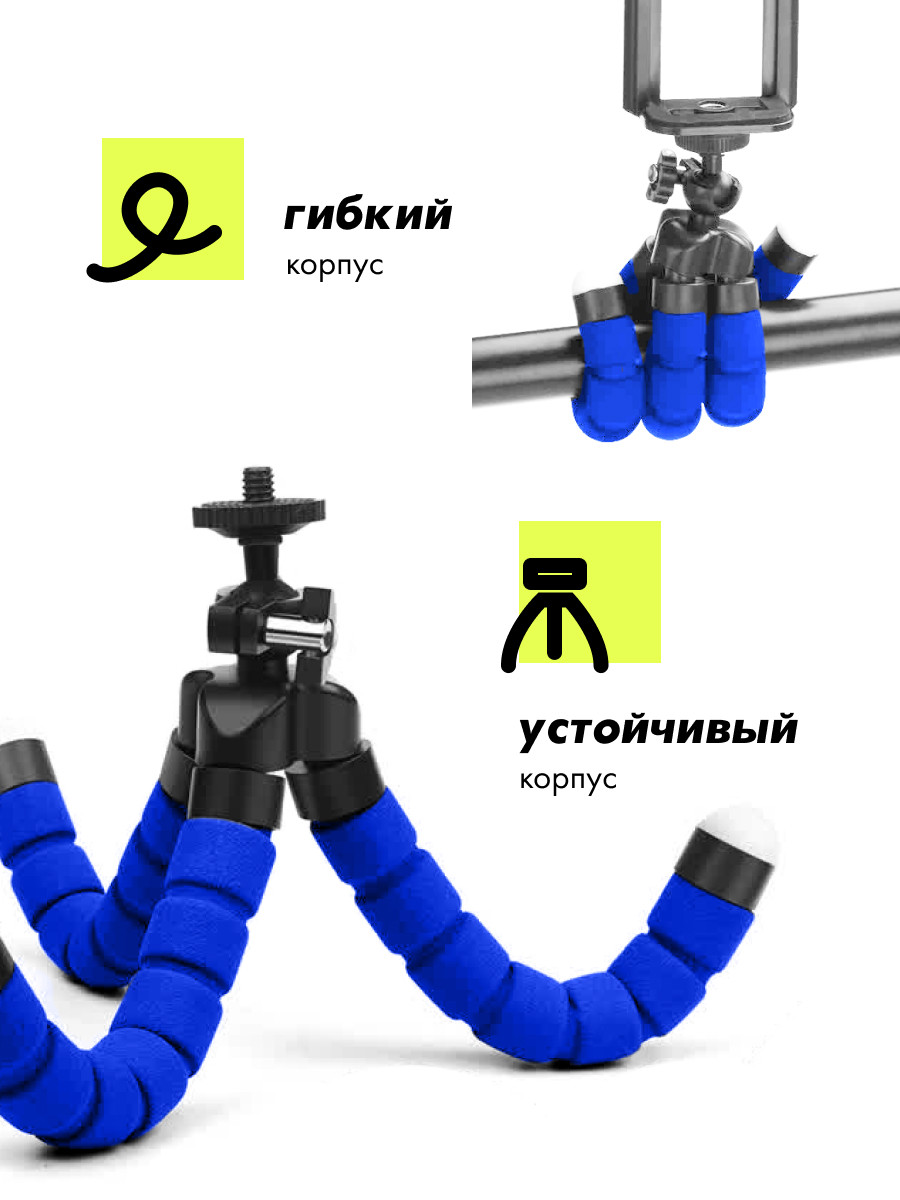 Штатив для телефона настольный Bracket H-08 (синий) - фото 2 - id-p216564670